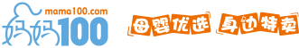 妈妈100网